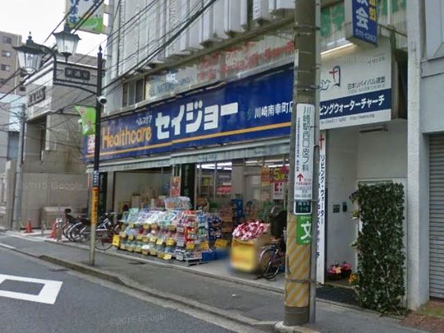ドラックストア　くすりセイジョー南幸町店（ドラッグストア）まで500m
