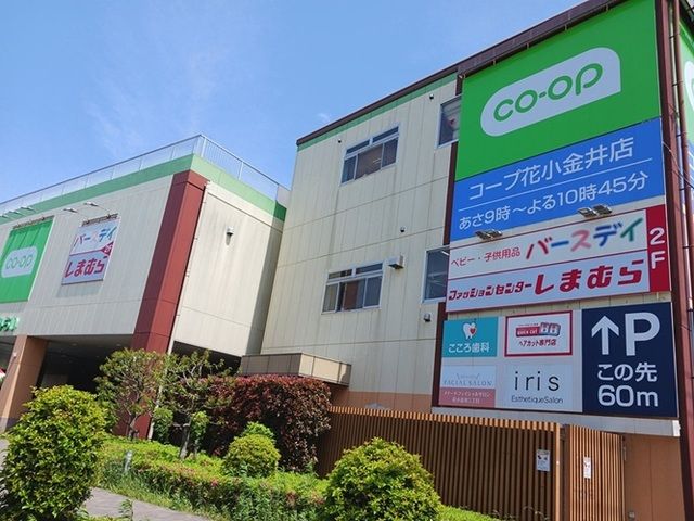 スーパー　コープ（スーパー）まで650m