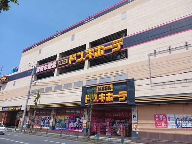 ショッピングセンター　MEGAドン・キホーテ（ショッピングセンター）まで600m