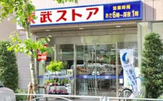 スーパー　東武ストア業平店（スーパー）まで348m