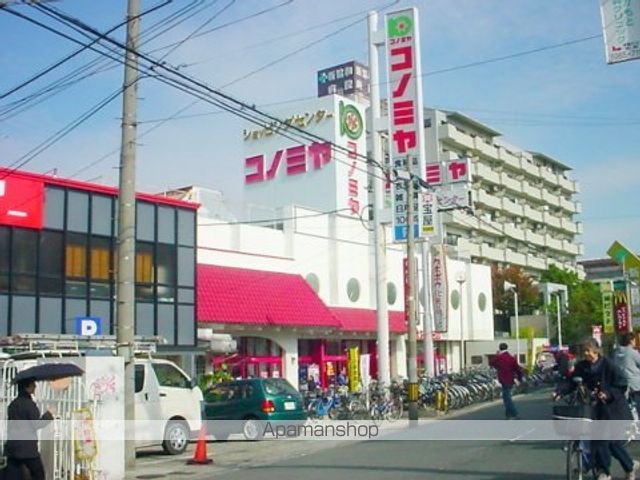 スーパー　コノミヤ放出店（スーパー）まで436m