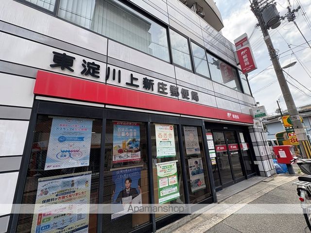 郵便局　東淀川上新庄郵便局（郵便局）まで630m