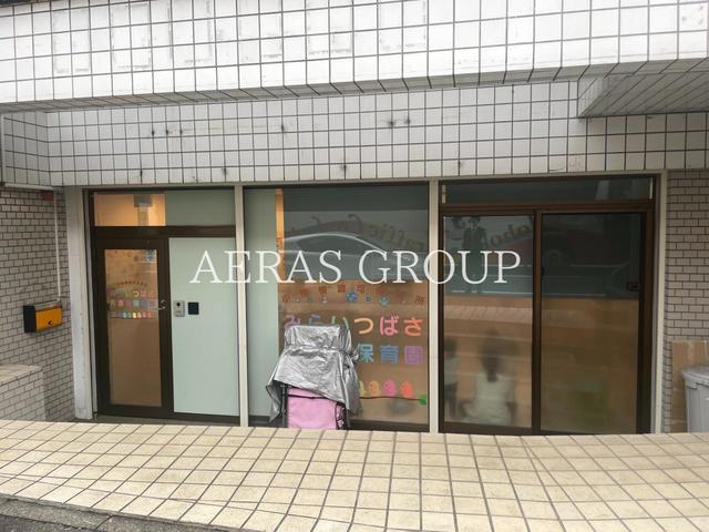 幼稚園・保育園　みらいつばさ片倉町保育園（幼稚園・保育園）まで427m