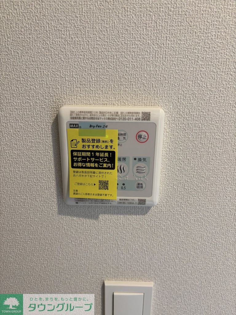 その他設備　設備