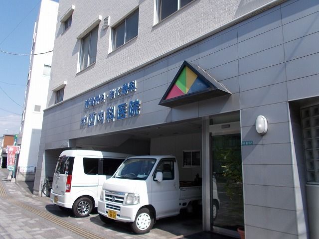病院　中西内科医院様（病院）まで650m