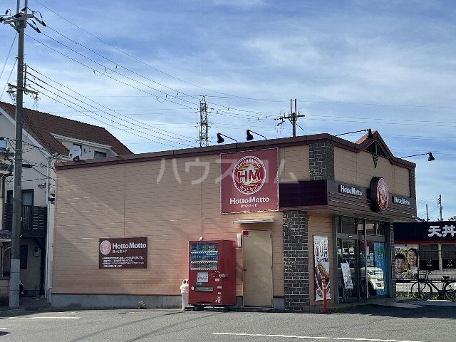 その他　ほっともっと 茨木鮎川店（その他）まで33m