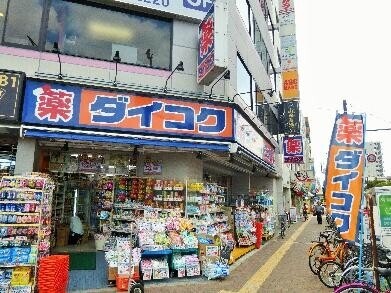 ドラックストア　ダイコクドラッグ地下鉄長居駅前店（ドラッグストア）まで570m