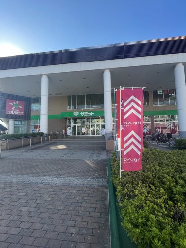 スーパー　サミットストア横浜岡野店（スーパー）まで487m