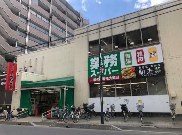 スーパー　スーパーみらべる南浦和店（スーパー）まで792m