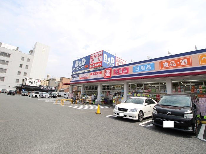 ドラックストア　Ｂ＆Ｄドラッグストア原店（ドラッグストア）まで420m