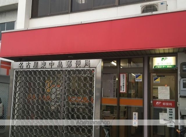 郵便局　名古屋東中島郵便局（郵便局）まで486m