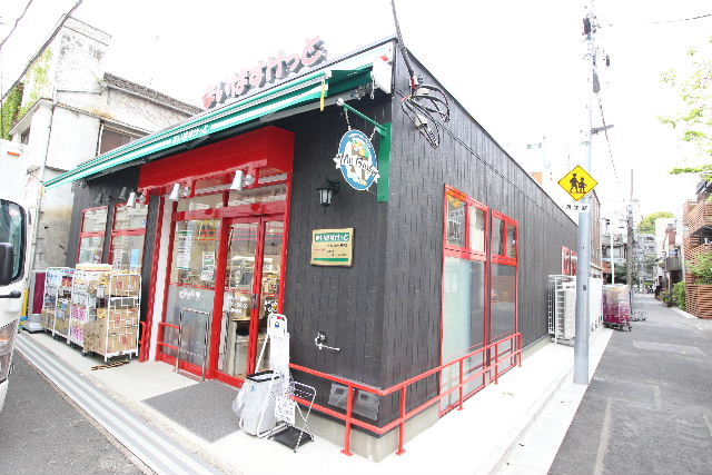 スーパー　まいばすけっと 谷中よみせ通り店（スーパー）まで281m