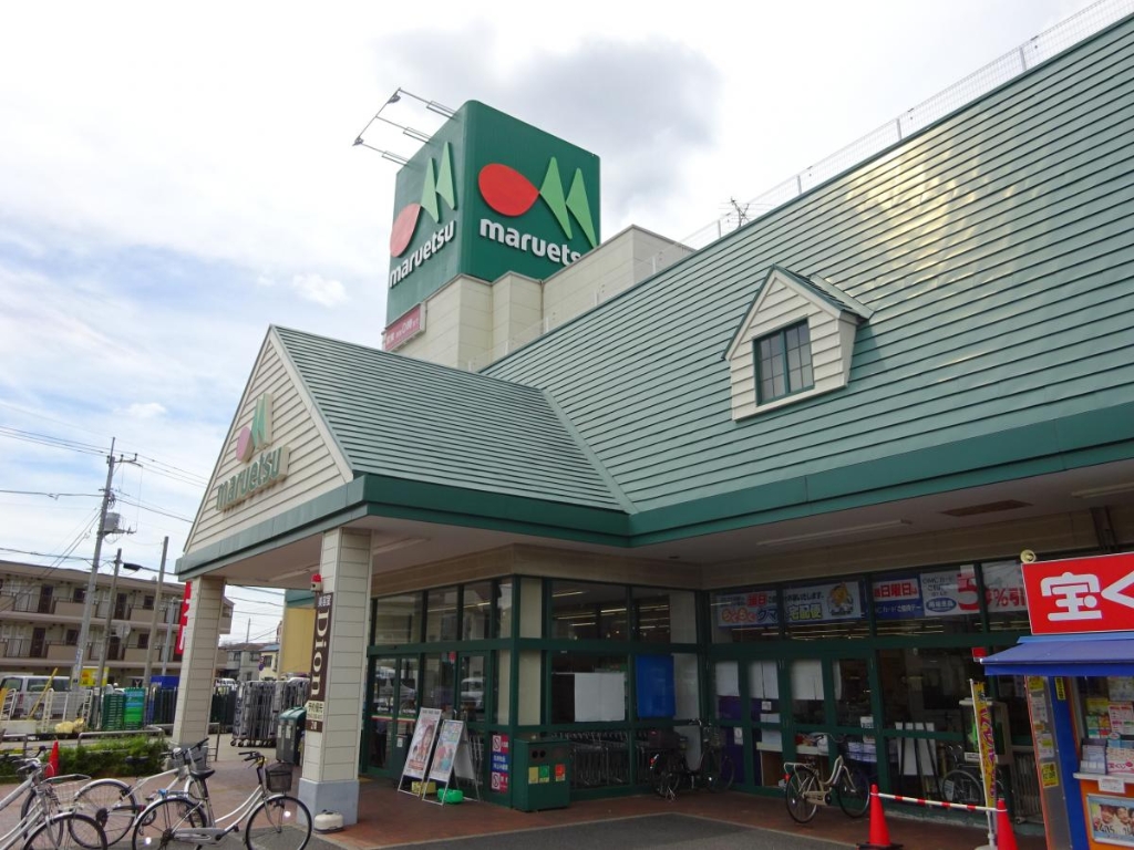 スーパー　マルエツ 蘇我南町店（スーパー）まで1896m
