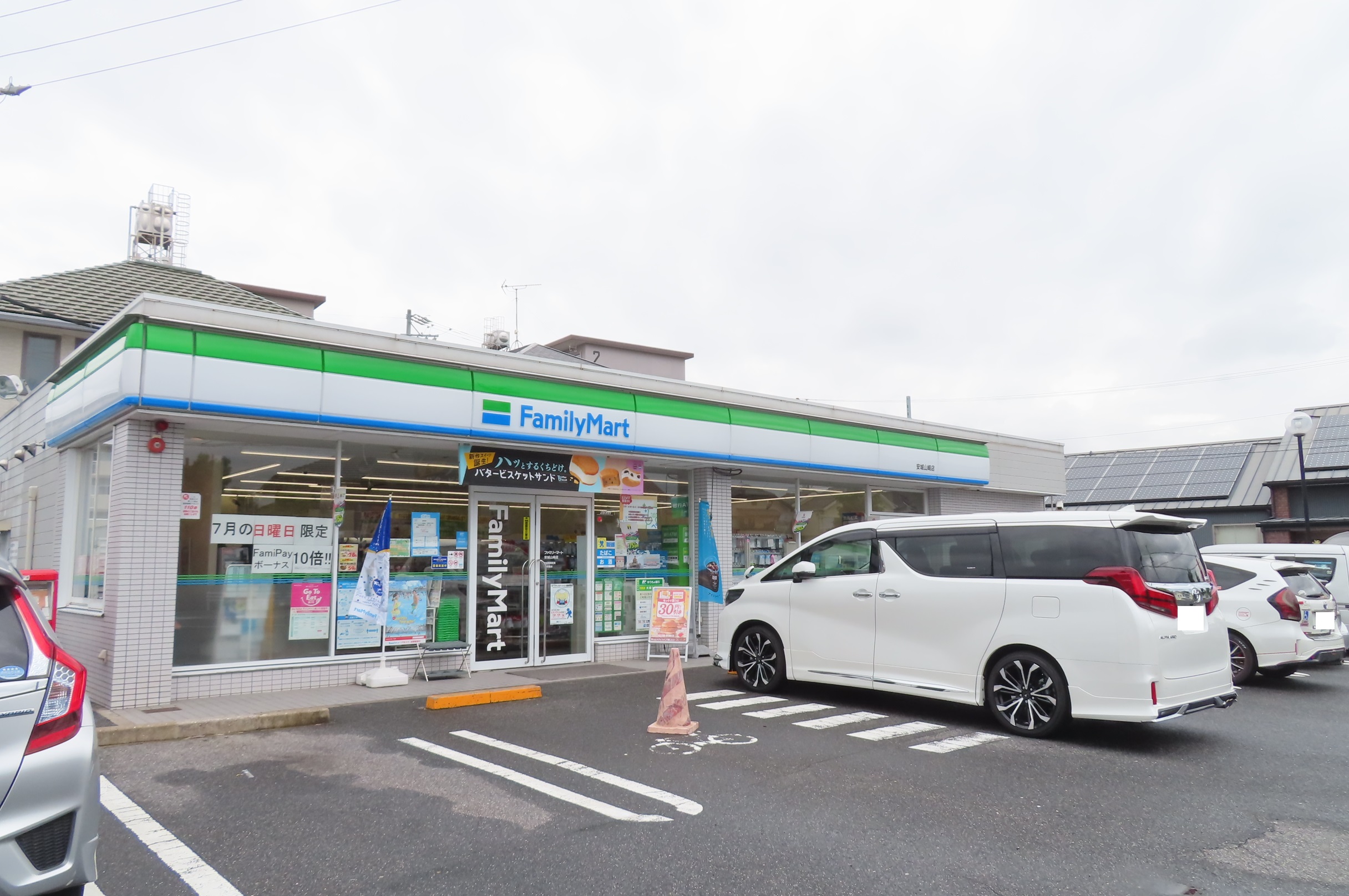 コンビニ　ファミリーマート 安城山崎店（コンビニ）まで229m
