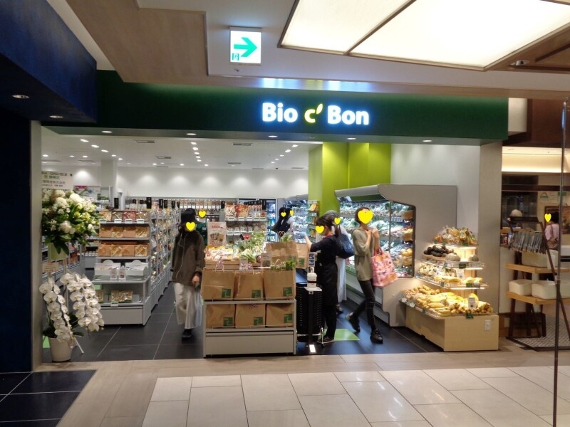 スーパー　ビオセボンGINZA　SIX店（スーパー）まで316m