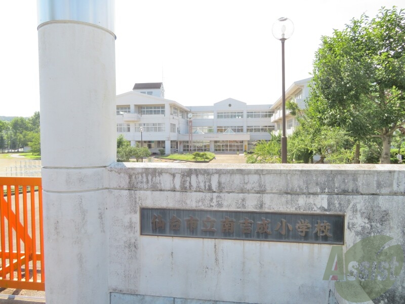 小学校　仙台市立南吉成小学校（小学校）まで1443m