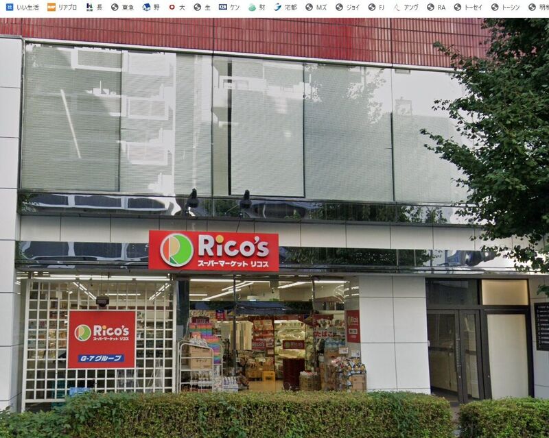 スーパー　リコス蔵前2丁目店（スーパー）まで533m