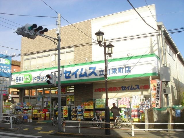 ドラックストア　ドラッグセイムス立川栄町店（ドラッグストア）まで381m