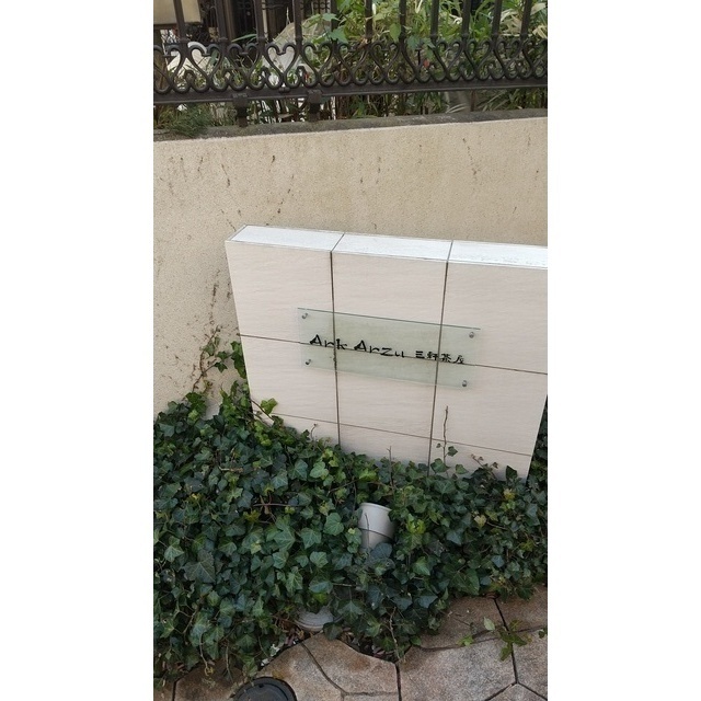 Ark Arzu 三軒茶屋のその他写真