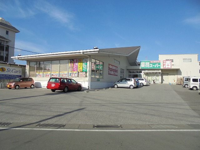 スーパー　業務用スーパー 高須店（スーパー）まで309m