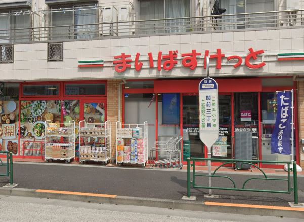 スーパー　まいばすけっと 武蔵野八幡町店（スーパー）まで383m