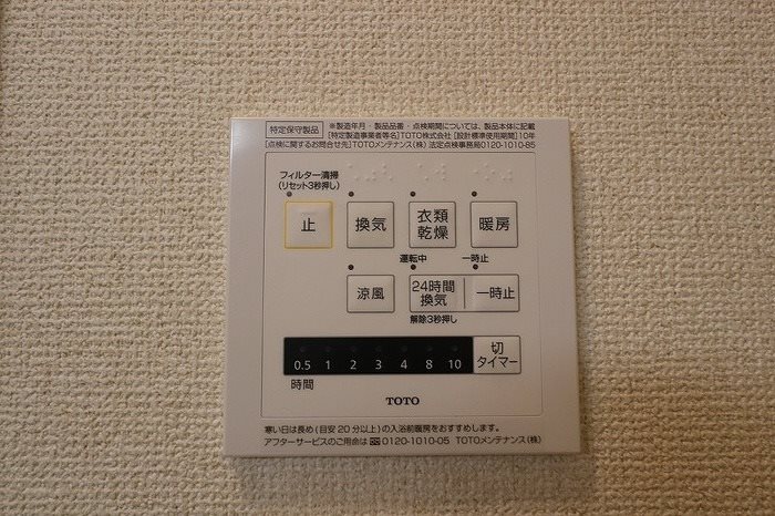 その他設備　※別号室の写真です。