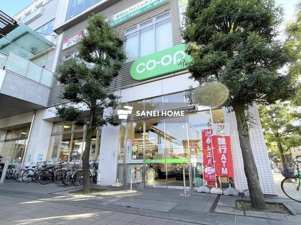 スーパー　コープ東村山駅前店（スーパー）まで570m