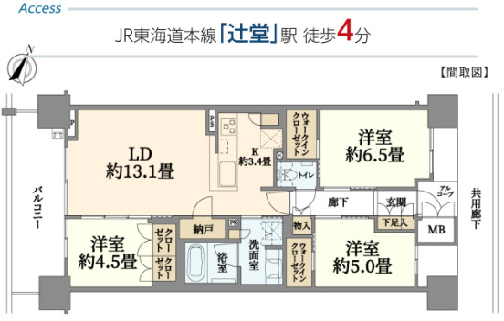 シエリア湘南辻堂の間取り写真