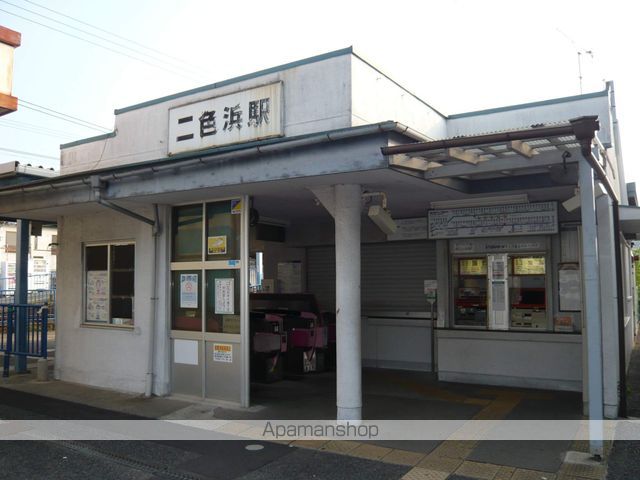 その他　南海本線　二色浜駅（その他）まで230m