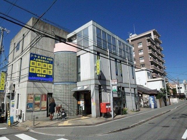 郵便局　郵便局（郵便局）まで650m