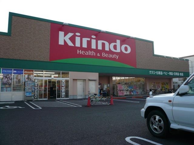 ドラックストア　キリン堂鳴尾店（ドラッグストア）まで420m