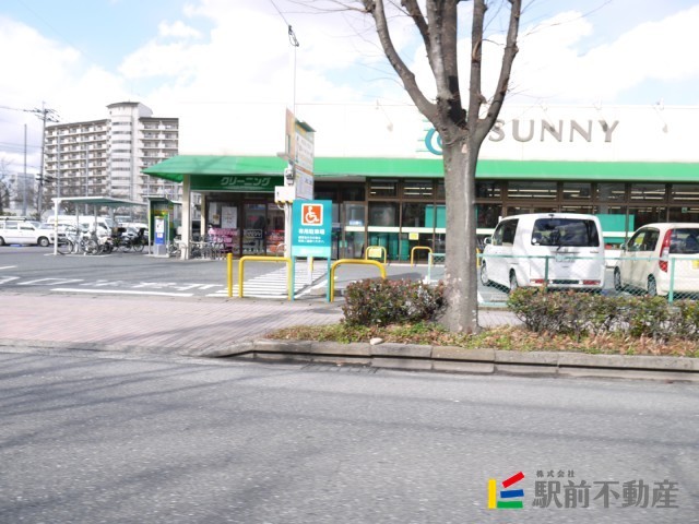スーパー　サニー春日公園店（スーパー）まで600m