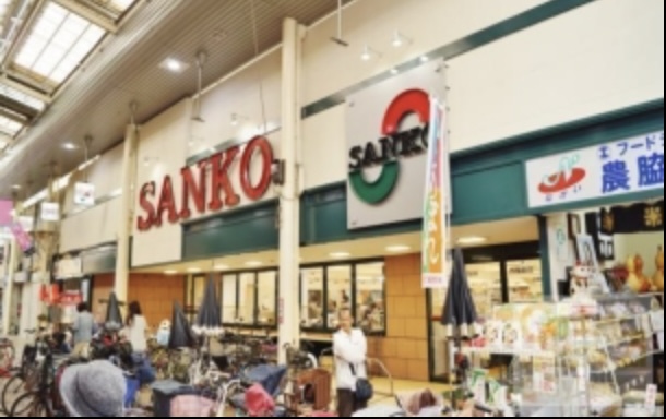 スーパー　スーパーSANKO(サンコー) 長居店（スーパー）まで620m