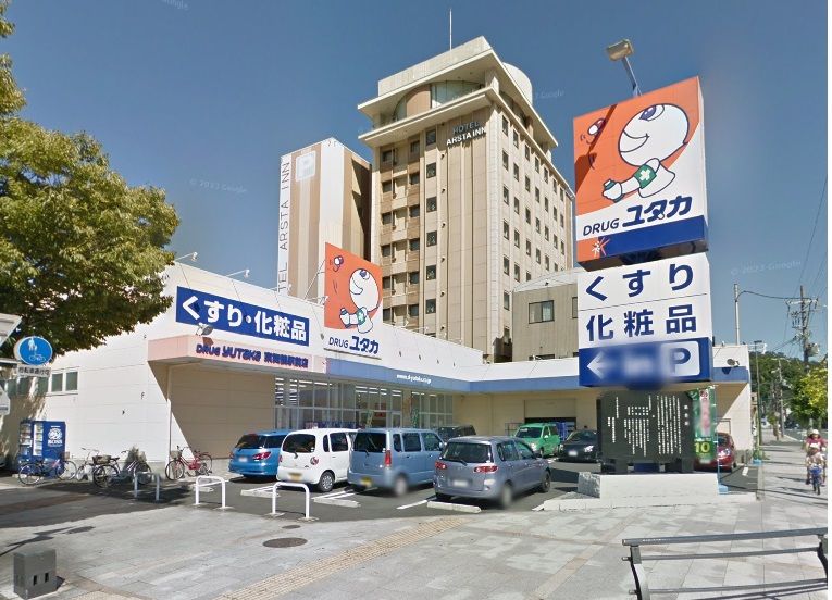 ドラックストア　ドラッグユタカ東舞鶴駅前店（ドラッグストア）まで655m