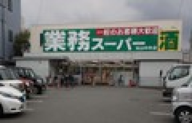 【ボヌールレジデンスＡ棟のスーパー】