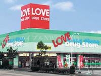 ドラックストア　くすりのラブ岡南店（ドラッグストア）まで645m