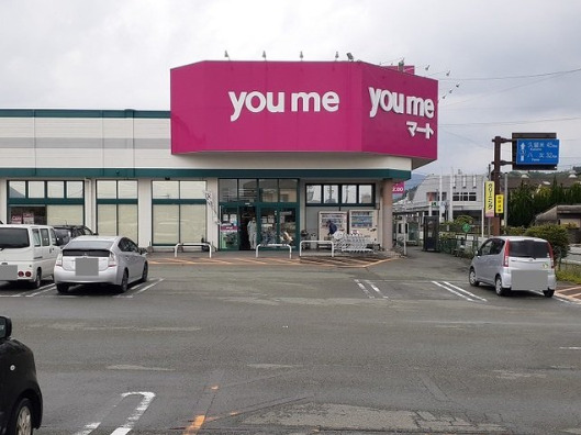 スーパー　ゆめマート 山鹿（スーパー）まで769m