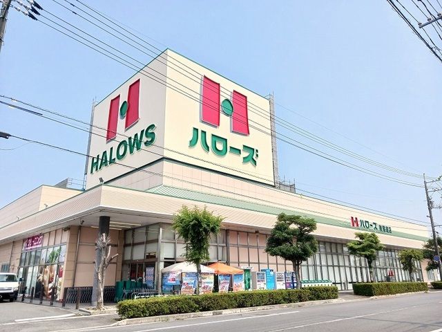 スーパー　ハローズ東尾道店（スーパー）まで280m