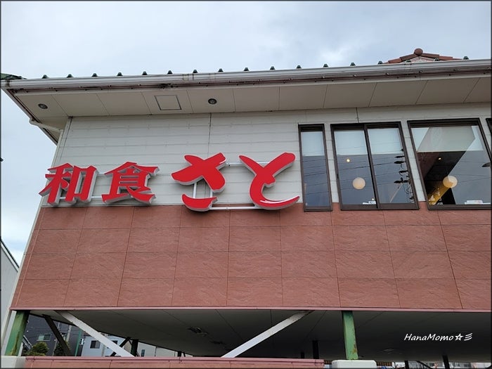 飲食店　和食さと 一宮店（飲食店）まで405m