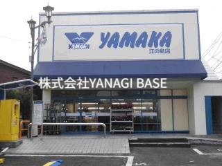 スーパー　SUPER MARKET YAMAKA(スーパーマーケットや（スーパー）まで221m