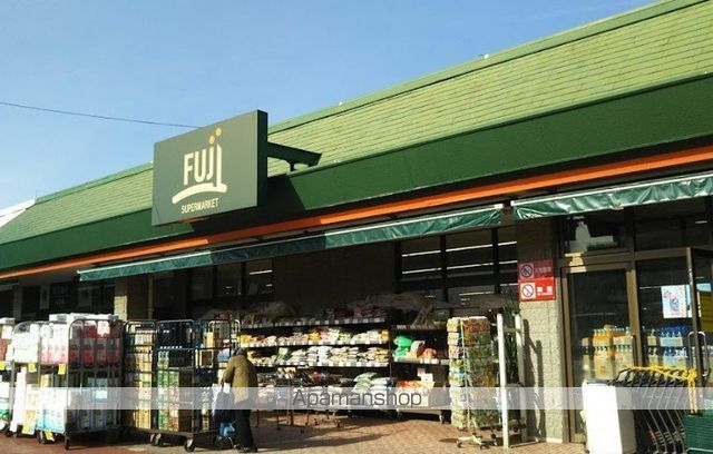 スーパー　ＦＵＪＩ新桜ケ丘店（スーパー）まで2171m
