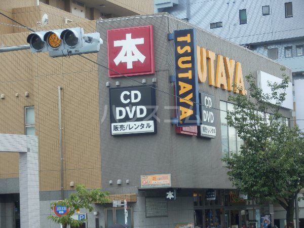 その他　TSUTAYA 桜新町店（その他）まで619m