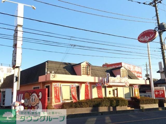役所　ジョナサン草加谷塚店（役所）まで1300m