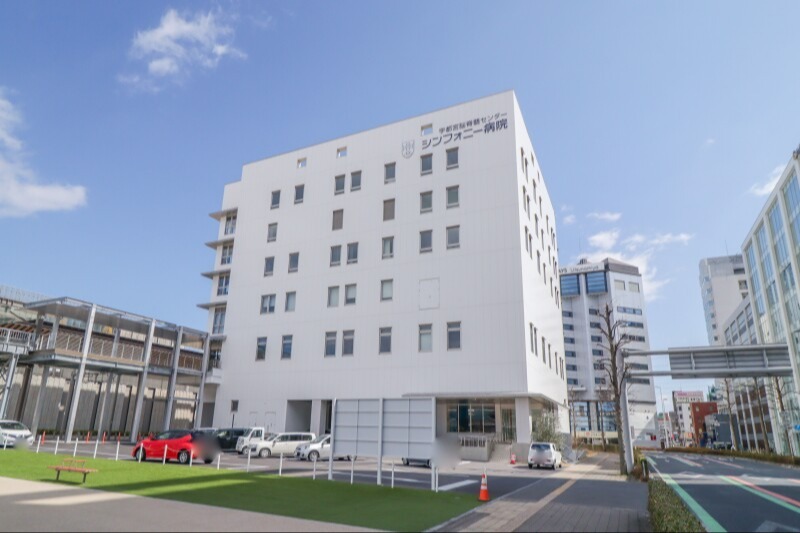 病院　宇都宮脳脊髄センター・シンフォニー病院（病院）まで531m