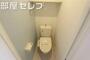 トイレ　※他号室の写真です
