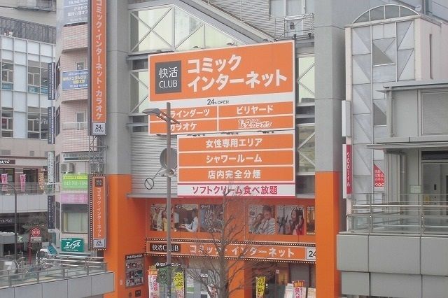 その他　快活ＣＬＵＢ（その他）まで1900m