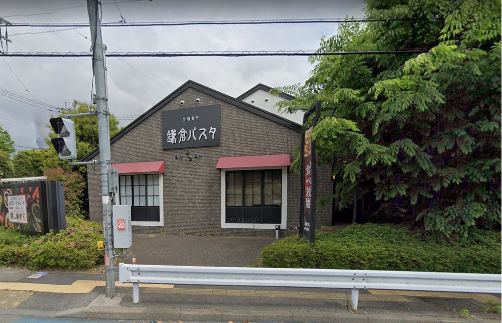 飲食店　鎌倉パスタ宇都宮八幡台店（飲食店）まで167m