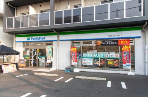 コンビニ　ファミリーマート 大田池上四丁目店（コンビニ）まで155m