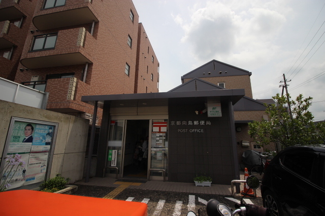 郵便局　京都向島郵便局（郵便局）まで190m