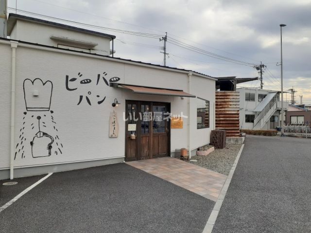 飲食店　ビーバーパン（飲食店）まで958m